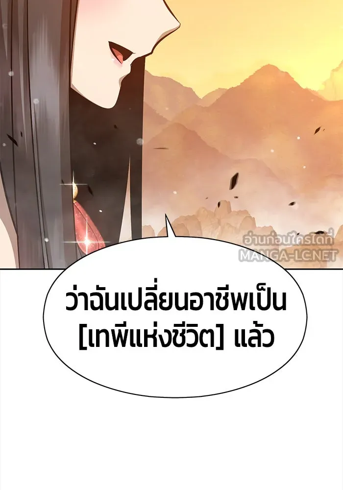 +99 ท่อนไม้พร้อมบวก ตอนที่ 4 รูปที่ 126