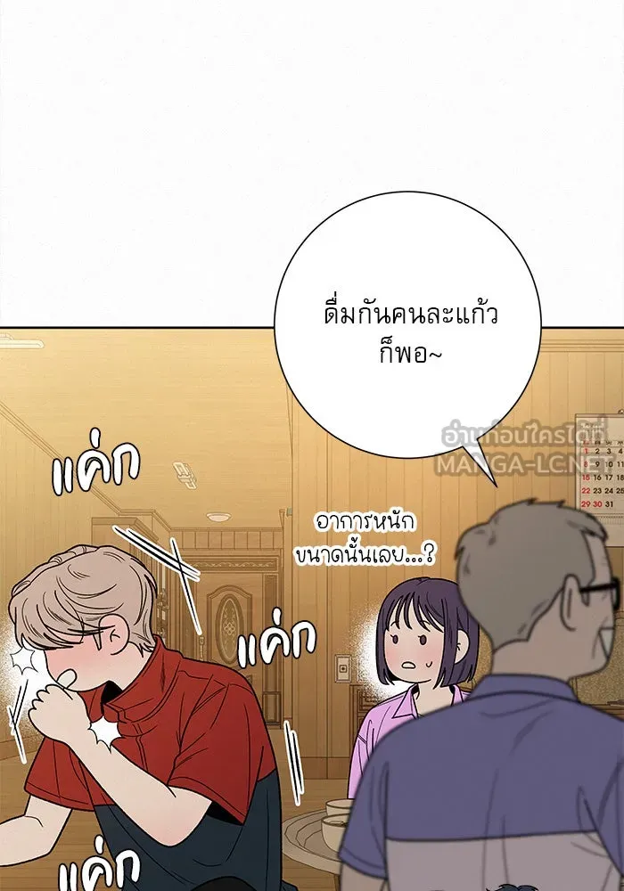 ปฏิบัติการรักวุ่นหัวใจ ตอนที่ 89 (จบซีซัน 1) รูปที่ 6