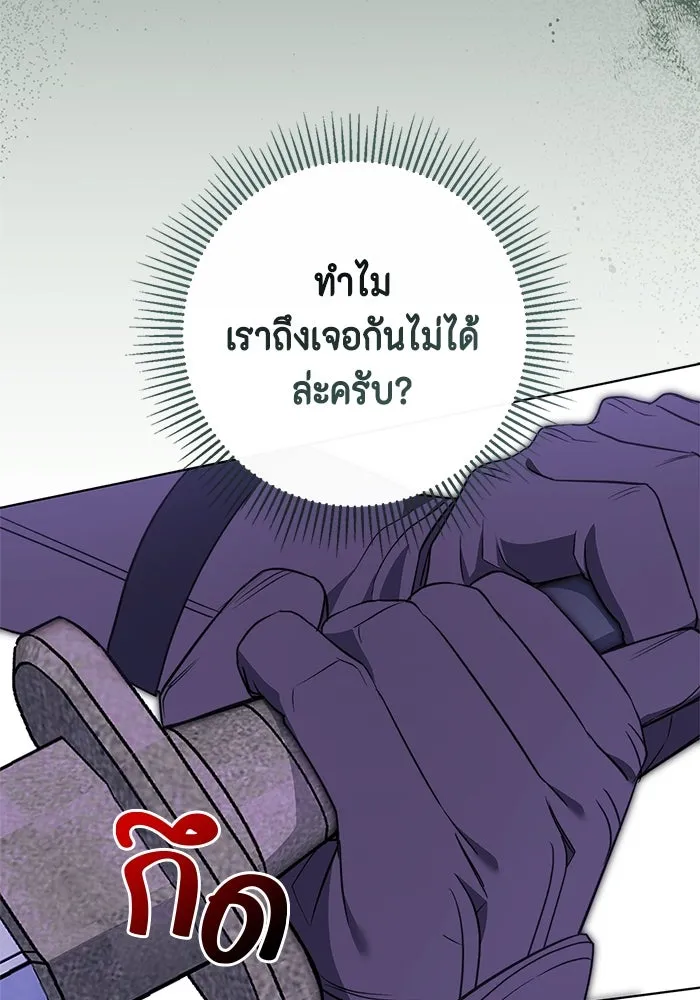 ขอวิธีส่งสามีลงนรก ตอนที่ 15 รูปที่ 20