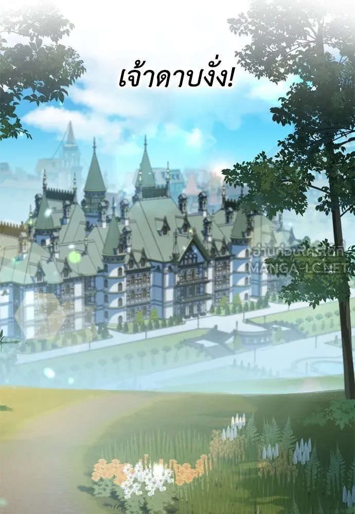 บุปผาลบคมดาบ ตอนที่ 6 รูปที่ 72