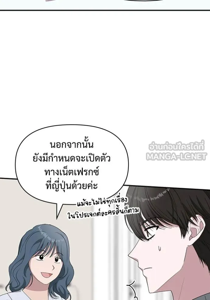 ฉันเนี่ยนะ ตอนที่ 42 รูปที่ 49