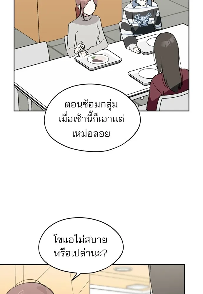 สวยเองนักเลงพอ ตอนที่ 35 รูปที่ 65