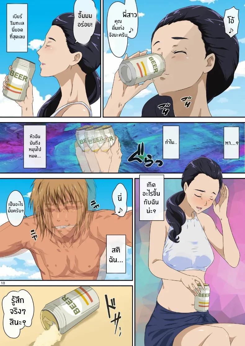 Doujin-Lc- อ่าน โดจิน มังฮวา เกาหลี ญี่ปุ่น จีน แปลไทย ทริปหน้าร้อนครั้งนี้ ตอนที่ 1 2 3 4 5 6 7 8 9 10 11 12 13 14 ฟรี ไม่มีโฆษณา อ่าน โดจิน Manhwa เกาหลี ญี่ปุ่น จีน เรามีครบ คัดมาให้เน้นๆ โดจิน 18+ รับประกันความฟินโดย  Doujin Lc