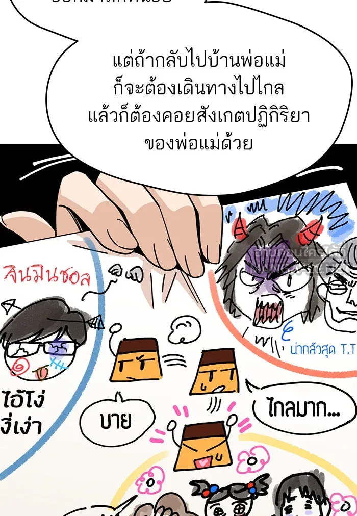 โชคชะตานำพารัก ตอนที่ 14 พอดีเลย รูปที่ 45