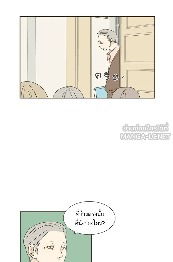 ฉันมันร้าย หรือเพราะโลกไม่น่ารัก ตอนที่ 7 รูปที่ 54