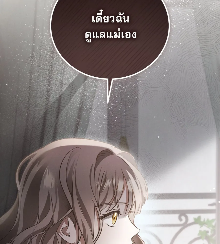 เรือนจำรัก ตอนที่ 1 รูปที่ 164