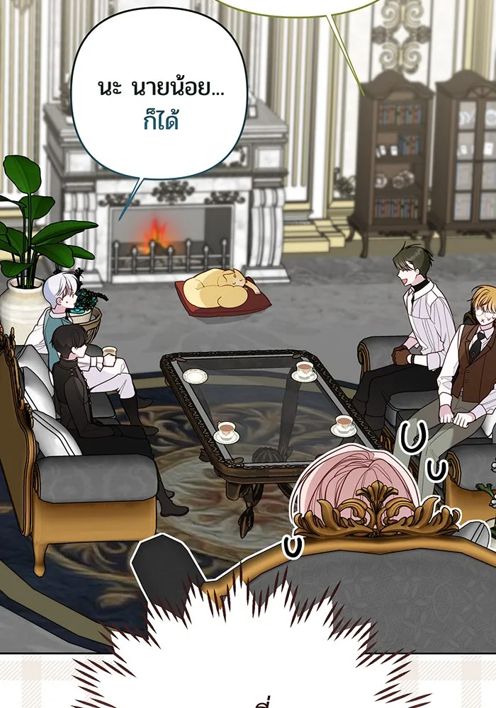 หนูน้อยทรราช ตอนที่ 119 รูปที่ 22
