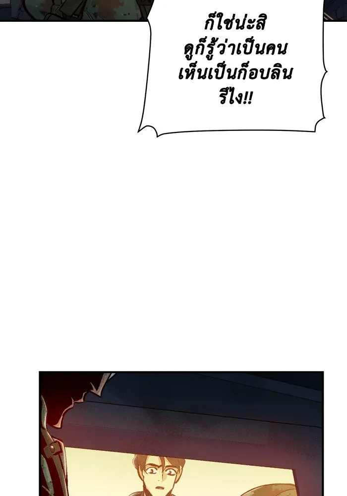 The Lone Necromancer ตอนที่ 14 รูปที่ 56