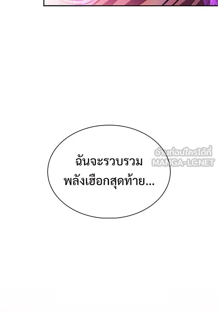 ผู้เล่นหน้าใหม่เลเวลแมกซ์ ตอนที่ 194 เพลงดาบ (1) รูปที่ 135
