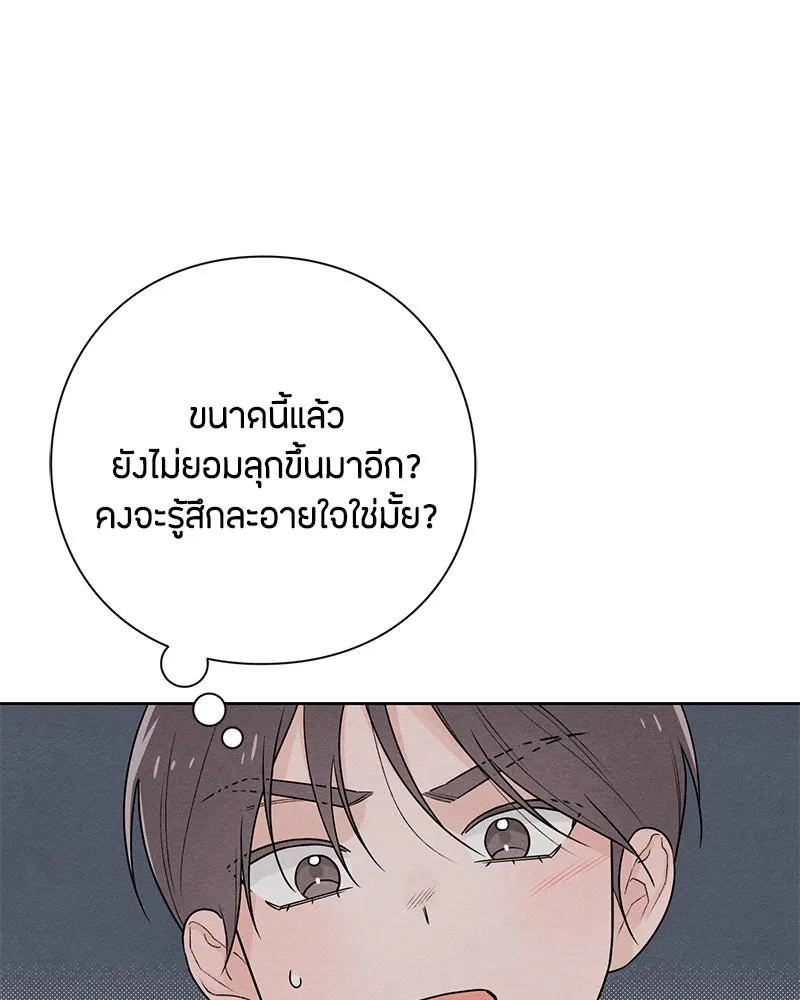เป็นวัยรุ่นมันเหนื่อย ตอนที่ 43 รูปที่ 31