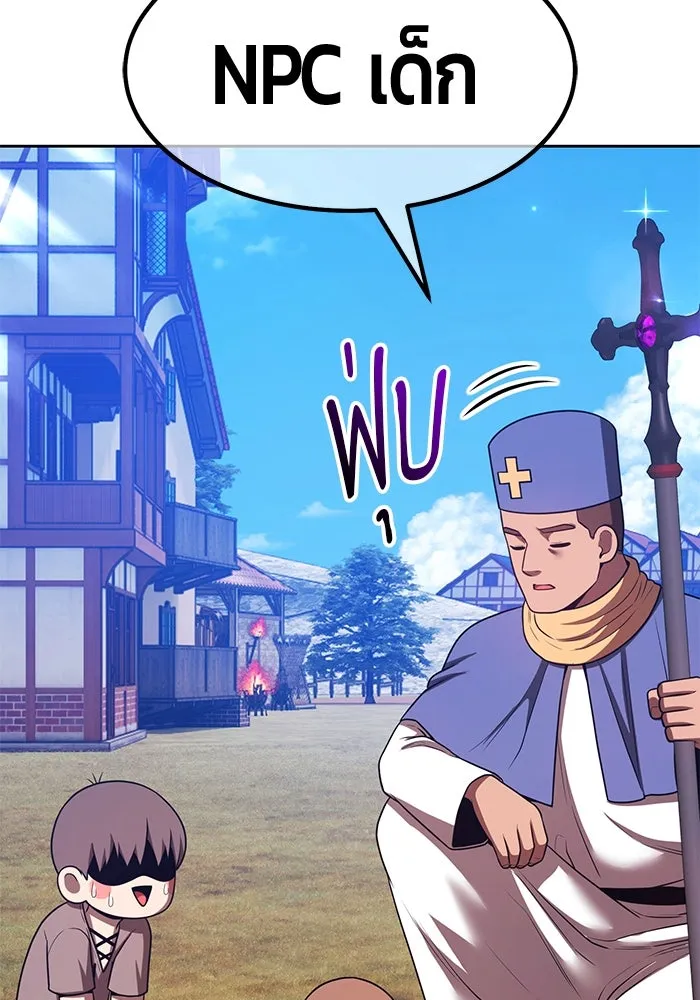 +99 ท่อนไม้พร้อมบวก ตอนที่ 71 npc (1) รูปที่ 382
