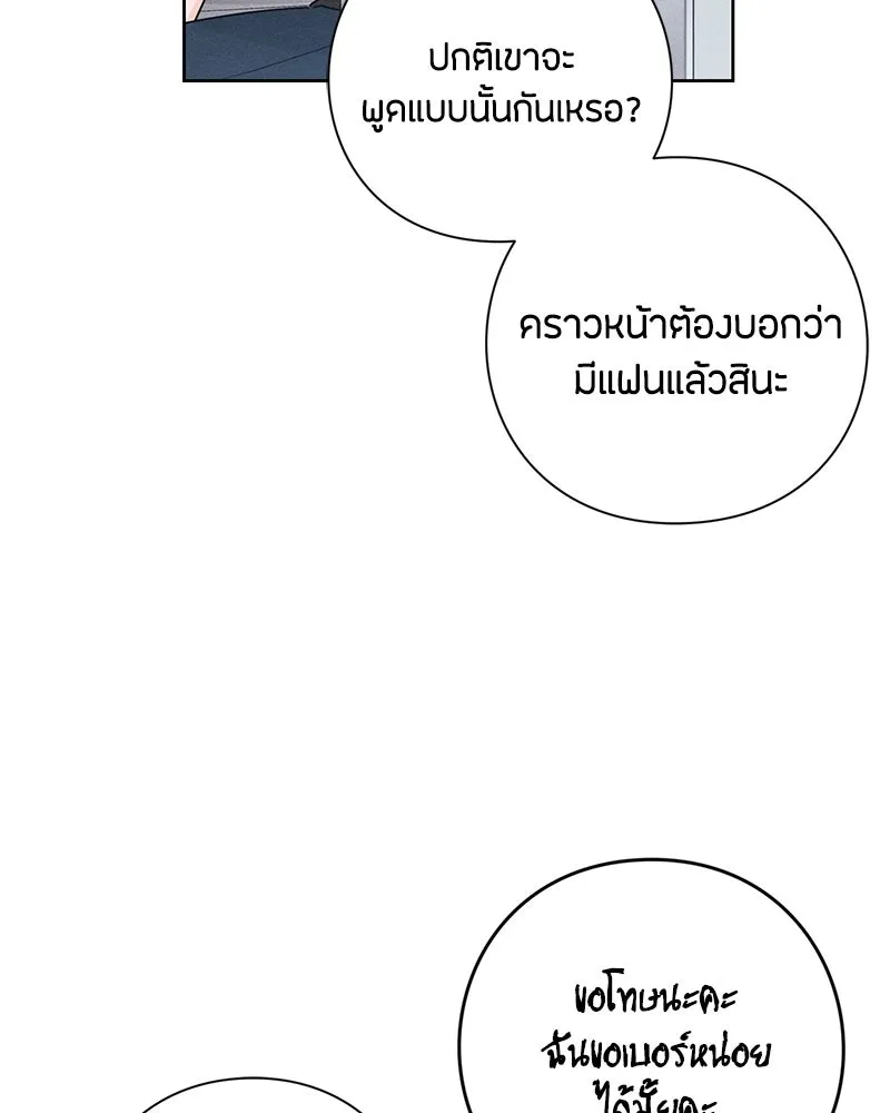 เป็นวัยรุ่นมันเหนื่อย ตอนที่ 41 รูปที่ 98