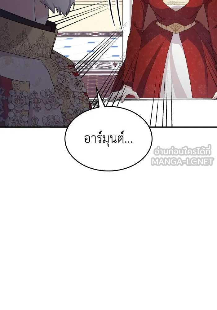 ทำแบบนี้ไม่ได้เพคะ องค์ชาย ตอนที่ 63 รูปที่ 66