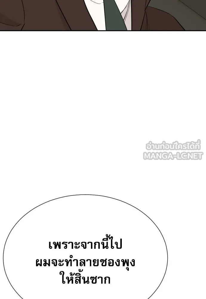 หลานอัจฉริยะของราชาเงินกู้ ตอนที่ 95 รูปที่ 24