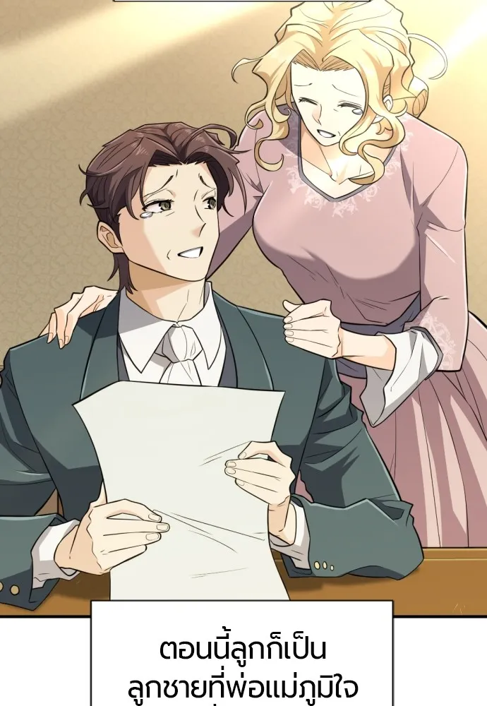 ยอดสถาปนิกผู้พิทักษ์อาณาจักร ตอนที่ 99 รูปที่ 11