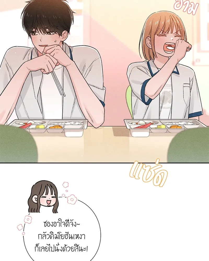 เป็นวัยรุ่นมันเหนื่อย ตอนที่ 51 รูปที่ 116