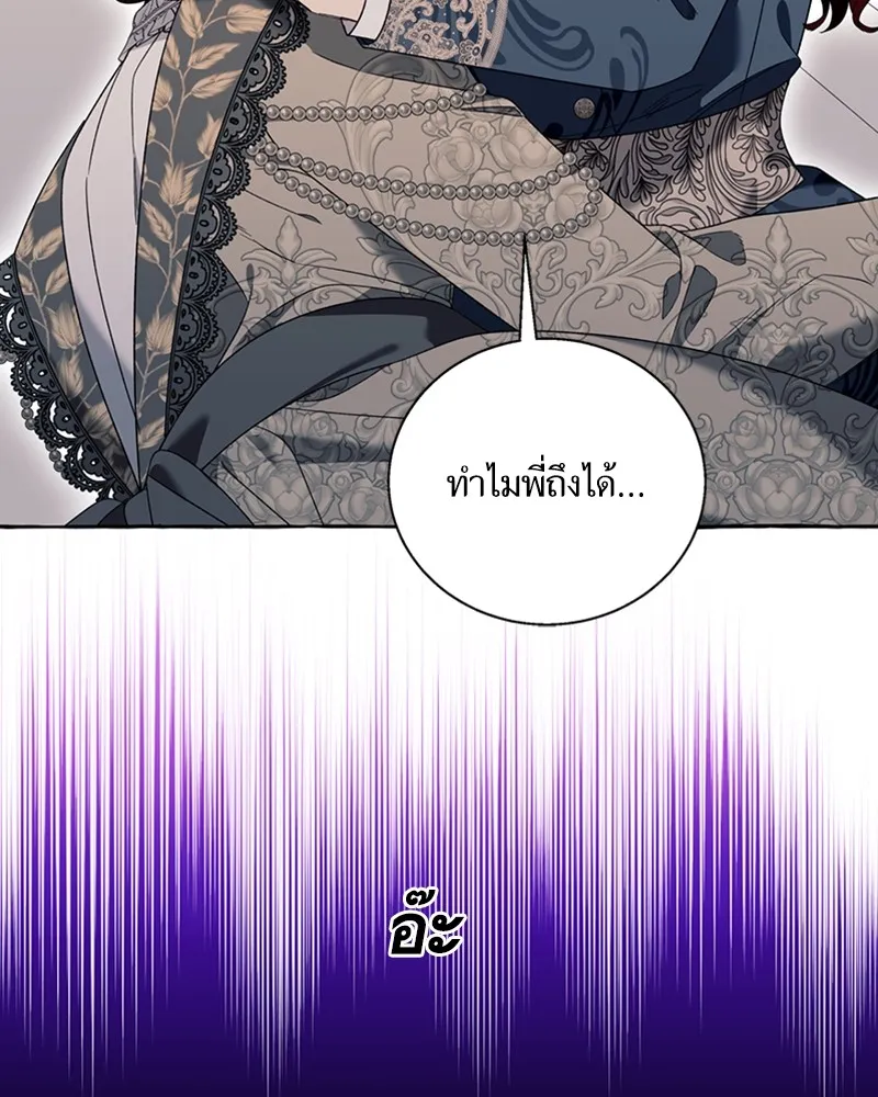 นึกว่าเป็นอิเซไคธรรมดา ตอนที่ 71 รูปที่ 61