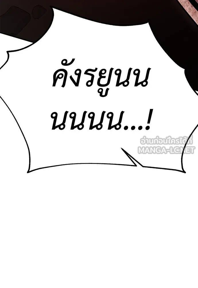 ไอ้เพลเยอร์นั่น ฉันฆ่ามันเอง ตอนที่ 48 รูปที่ 249