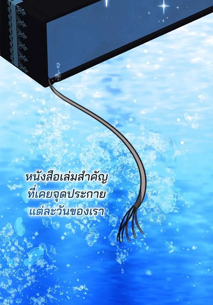 เจ้าสาวอัคนีดำ ตอนที่ 62 รูปที่ 26