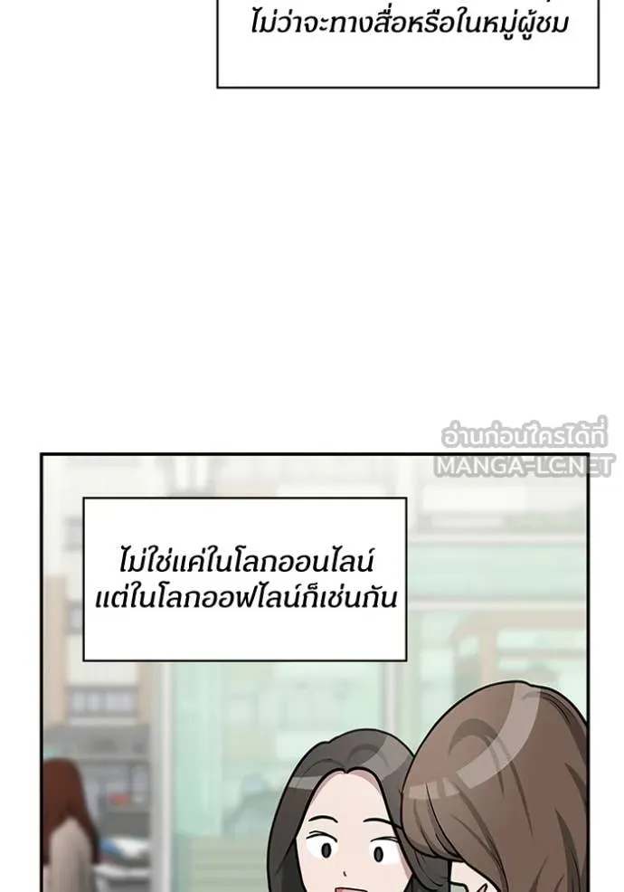 ฉันเนี่ยนะ ตอนที่ 29 รูปที่ 37