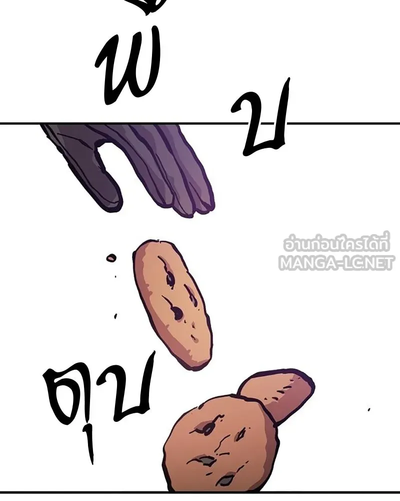 Player ตอนที่ 160 รูปที่ 123