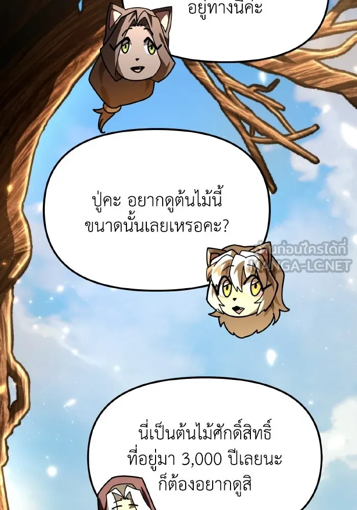 การแข่งขันของผู้เกิดใหม่ ตอนที่ 109 รูปที่ 90