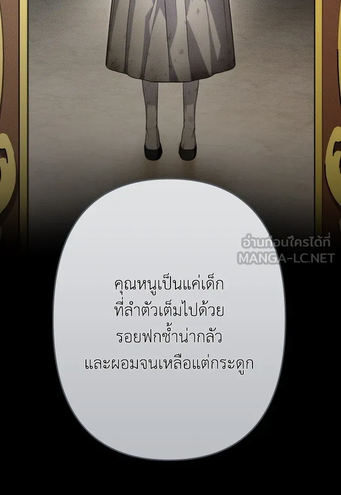 เลดี้มินต์ ตอนที่ 69 รูปที่ 81