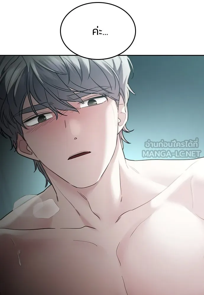 รักแล้วห้ามเลิก ตอนที่ 52 รูปที่ 153