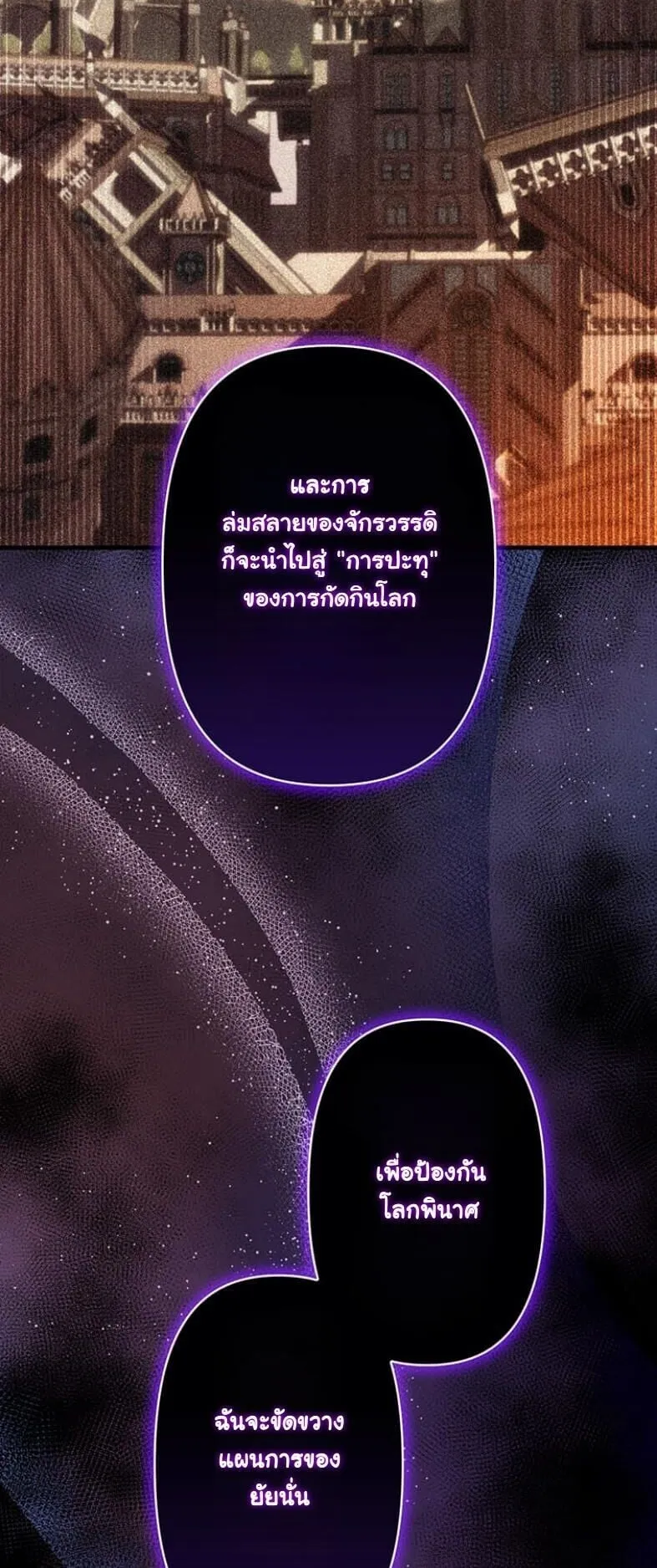 I Became a Cheat-Level Skill Thief ราช_นจอมโจรปล_นสก_ลเทพ ตอนที่ ตอนที่ 18 รูปที่ 54