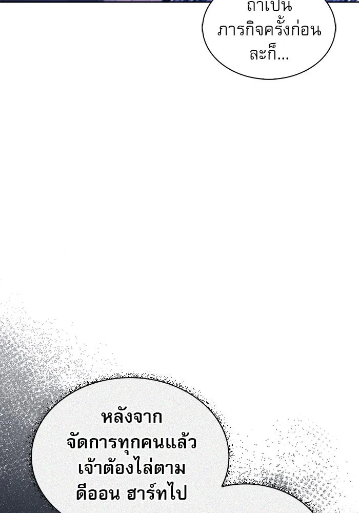 ผมไม่ได้เก่งอย่างที่คิด ตอนที่ 60 รูปที่ 116