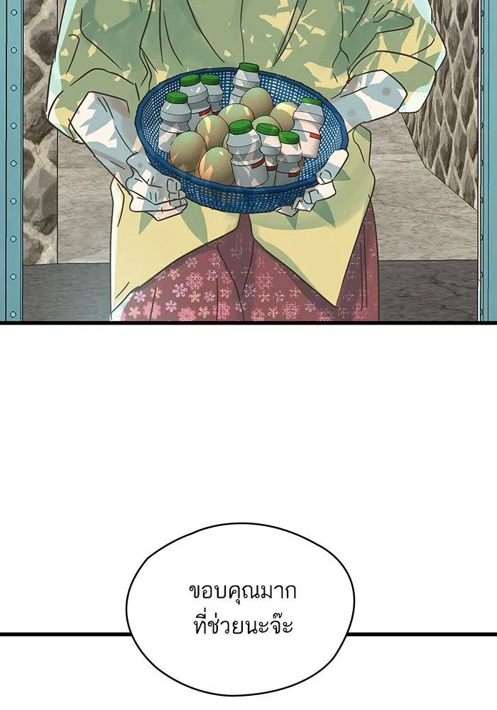 ฉันมันร้าย หรือเพราะโลกไม่น่ารัก ตอนที่ 186 รูปที่ 82