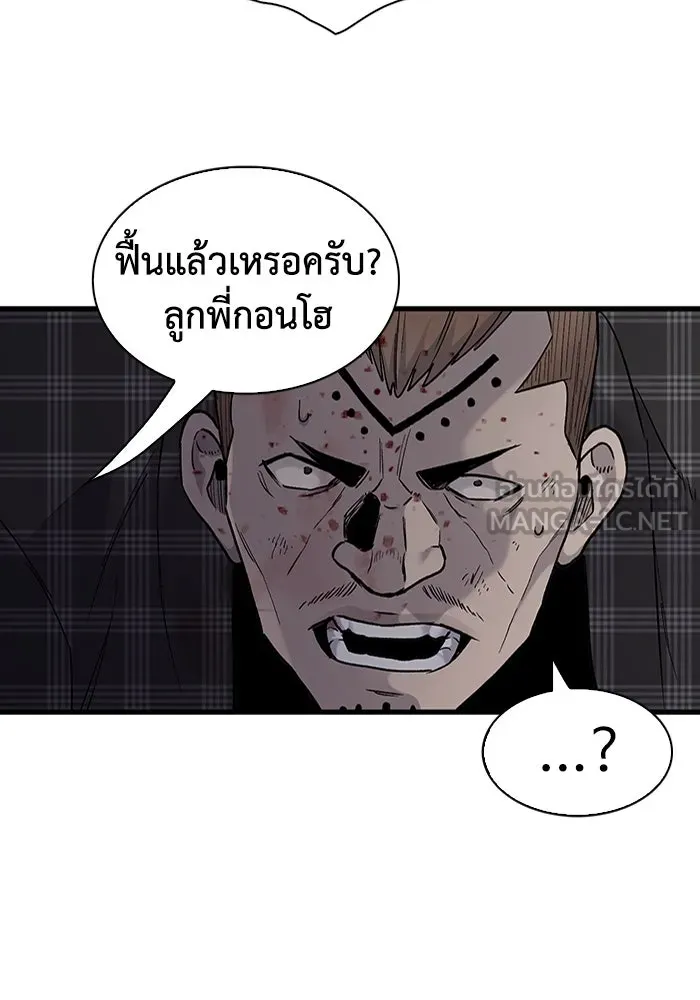 มีนา เกิดมาล่า ตอนที่ 58 รูปที่ 51