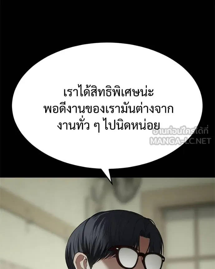 Baek XX ตอนที่ 125 รูปที่ 56