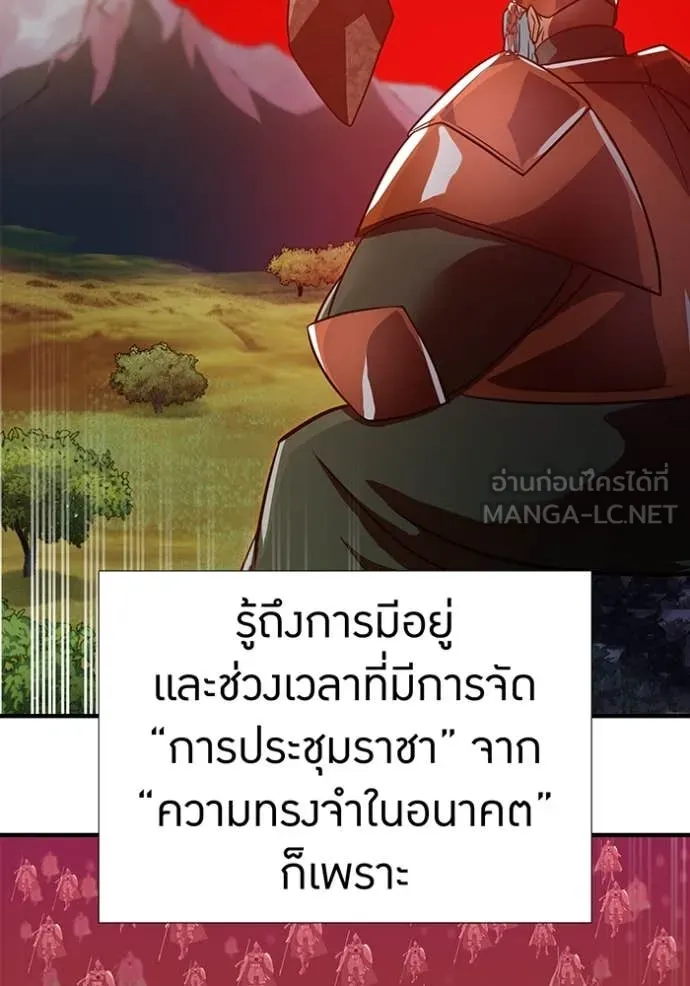 เพลเยอร์เลือดเทวะ ตอนที่ 80 รูปที่ 160