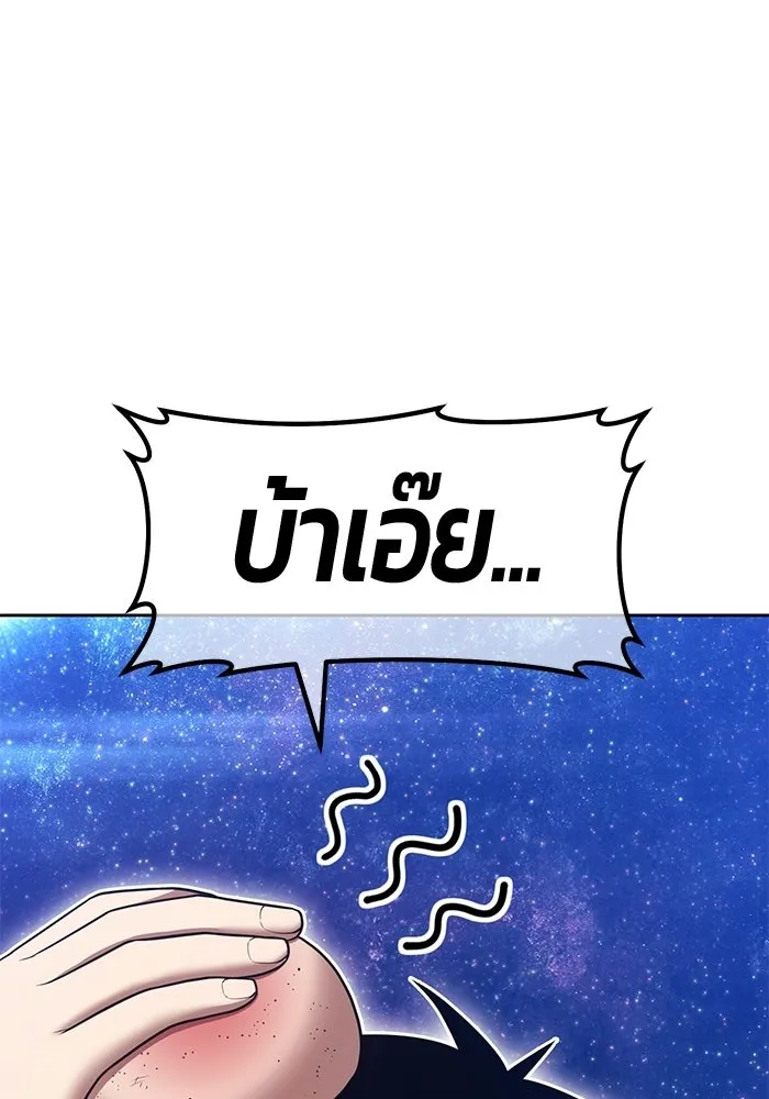 +99 ท่อนไม้พร้อมบวก ตอนที่ 123 ตำนานคธูลู (2) รูปที่ 259