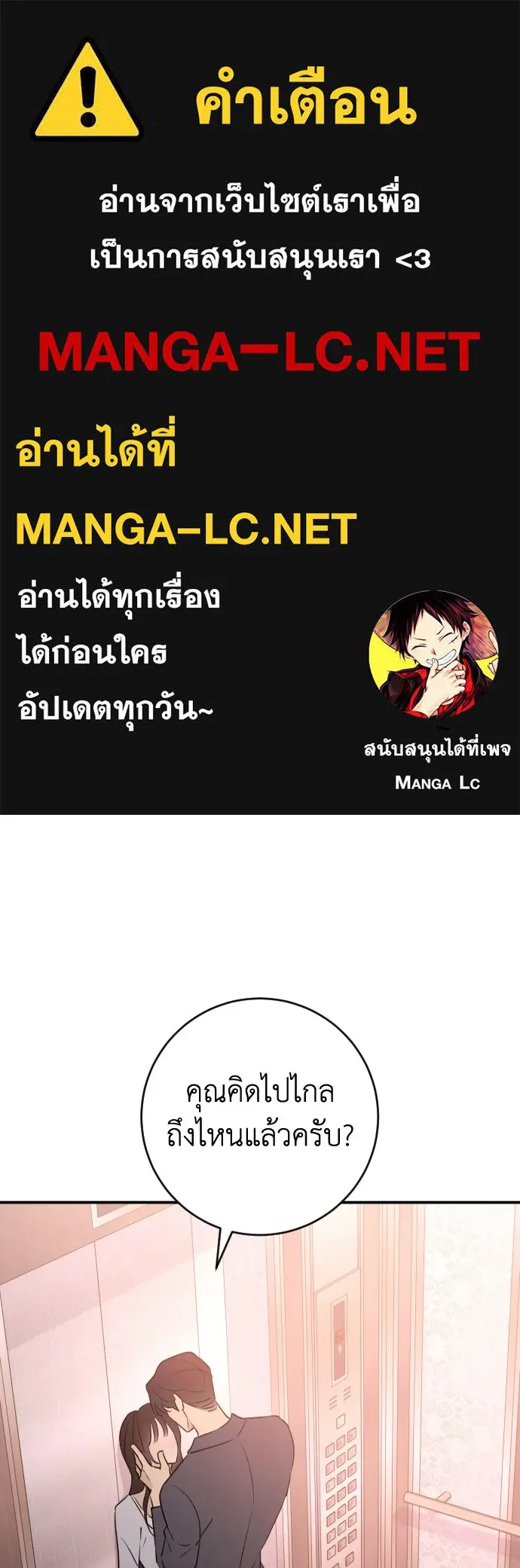 รักไร้ราคา ตอนที่ 65 รูปที่ 1