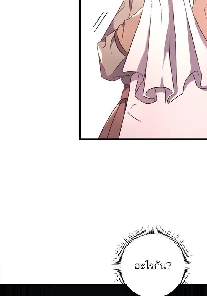 ดาบแห่งจักรพรรดิ ตอนที่ 6 รูปที่ 64