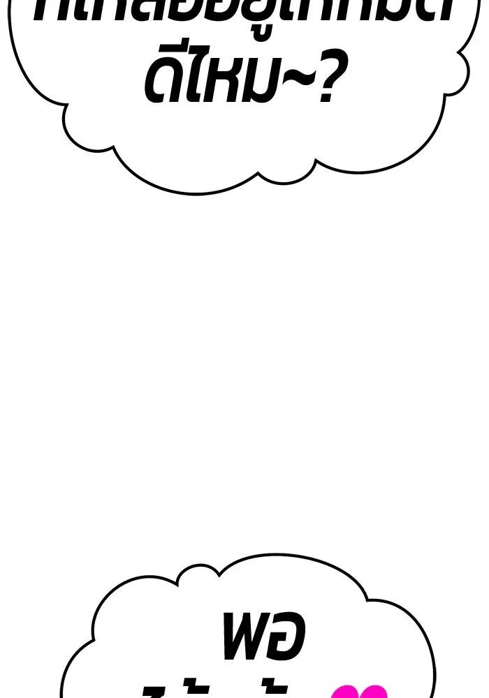 +99 ท่อนไม้พร้อมบวก ตอนที่ 69 อนาเธอร์เวิลด์ (2) รูปที่ 122