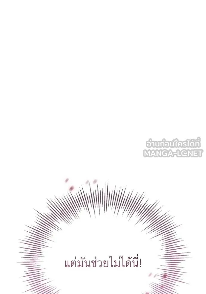 ราชินีจอมมาร ตอนที่ 13 รูปที่ 37