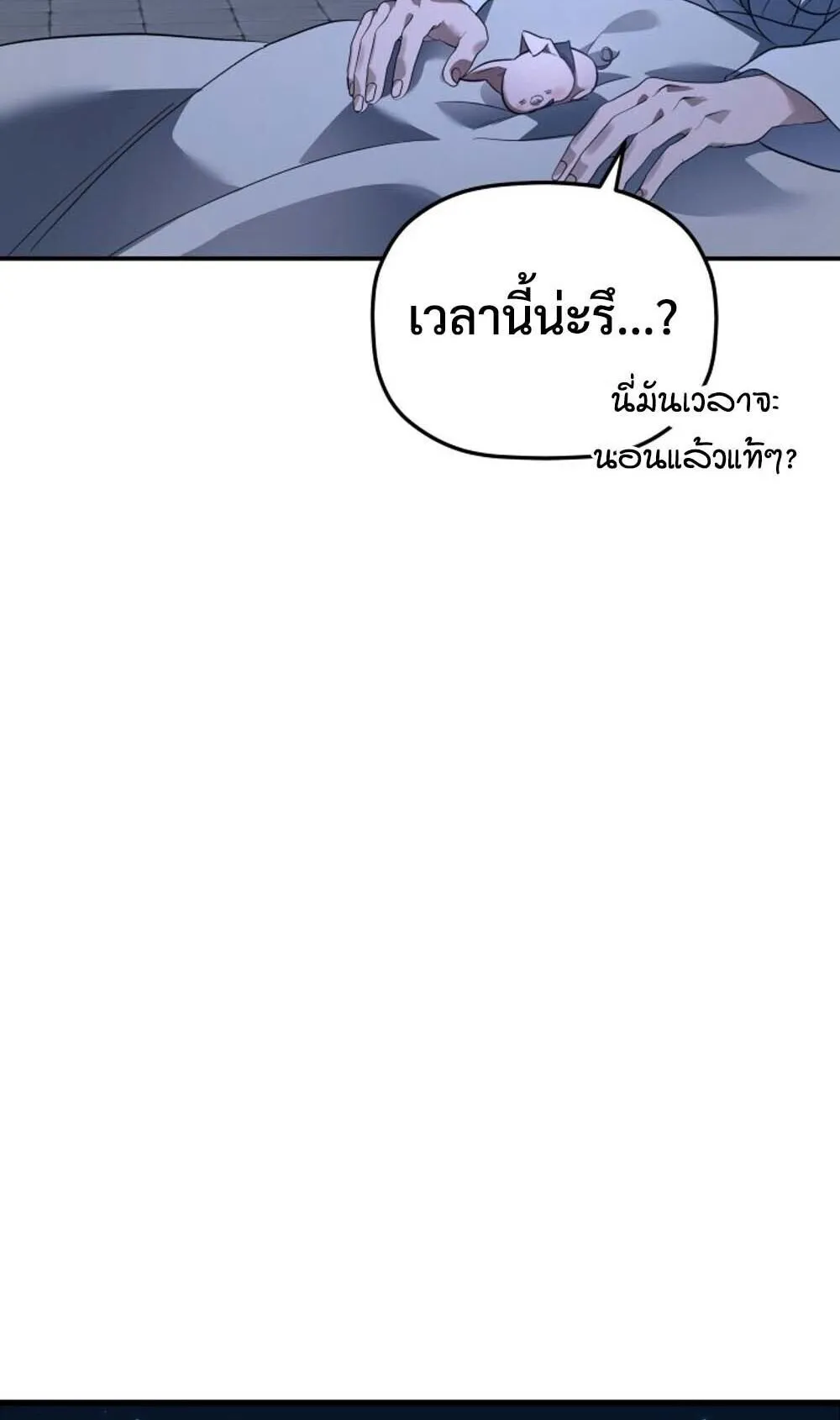 The Youngest Son of the Eunhae Sangdan บ_ตรชายคนส_ดท_องแห_งหอการค_าอ_นเฮ ตอนที่ ตอนที่ 42 รูปที่ 5