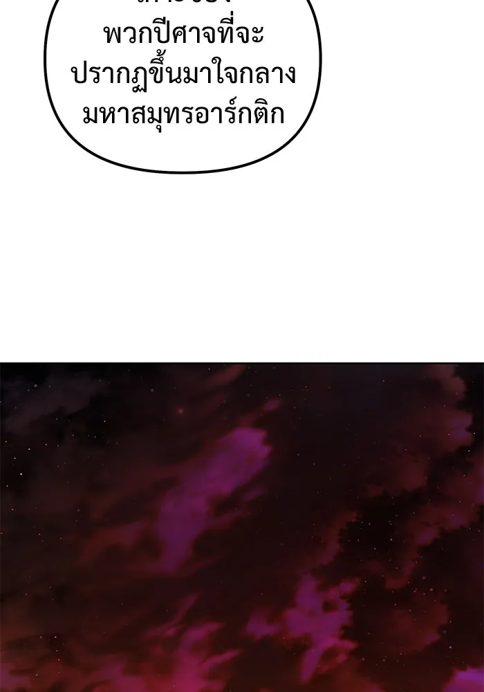 การกลับมาของทรราชวันสิ้นโลก ตอนที่ 46 รูปที่ 2