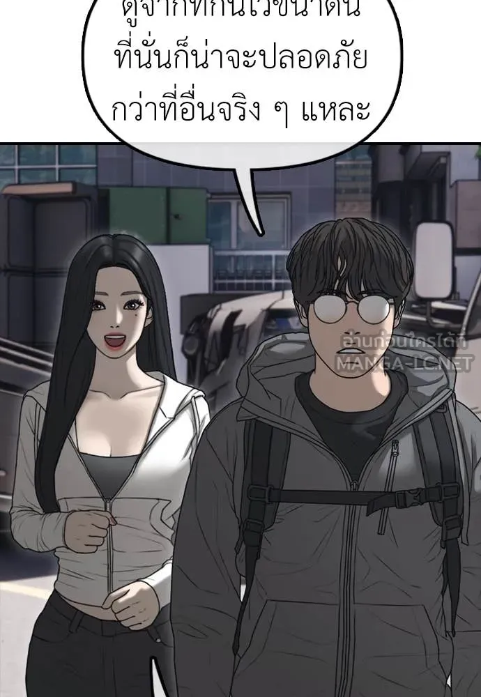 ผู้กล้าฝ่า ตอนที่ 6 รูปที่ 125