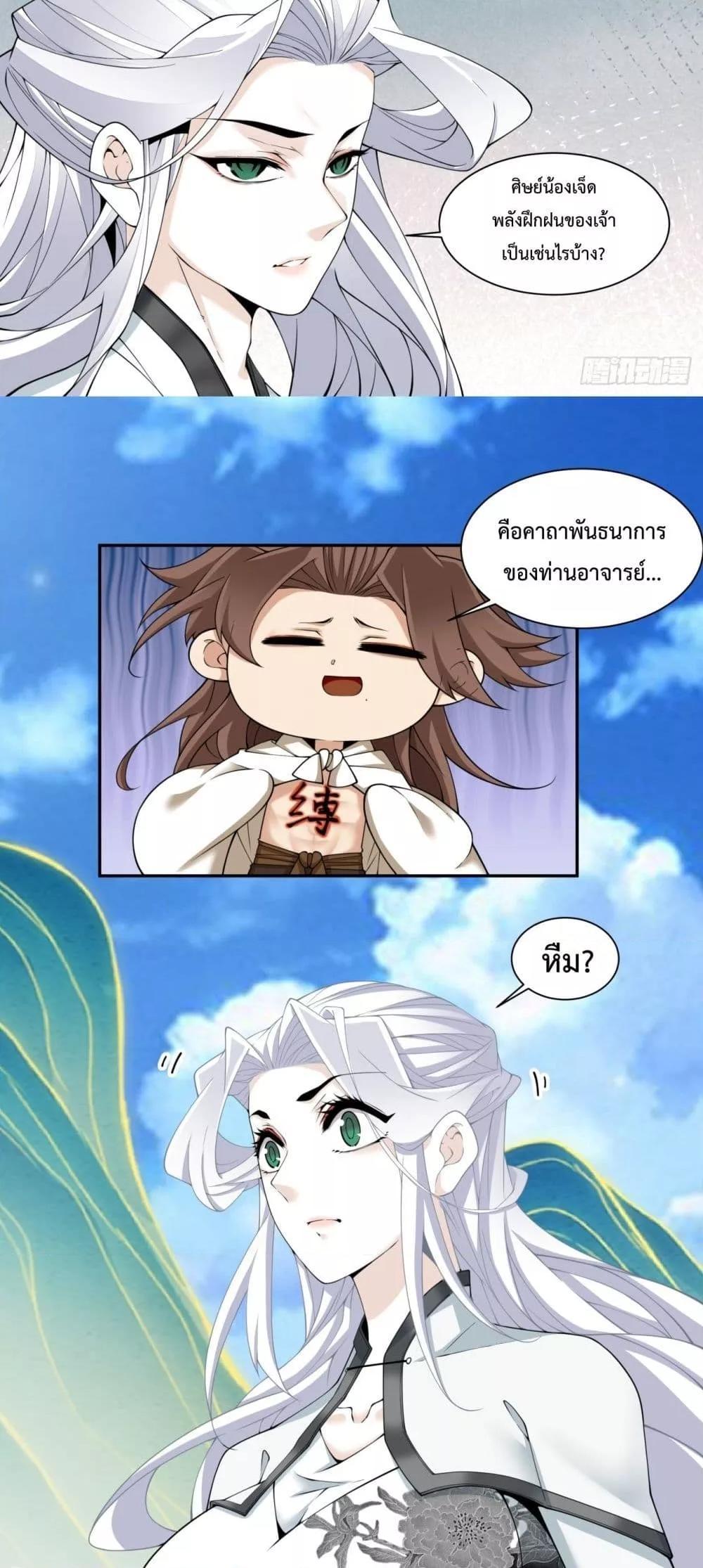 Manga-lc-com อ่านมังงะ อ่านการ์ตูน ออนไลน์ ฟรี My Disciples Are All Big Villains ตอนที่ 1 2 3 4 5 6 7 8 9 10 11 12 13 14 ฟรี ไม่มีโฆษณา Manga-lc - อ่าน มังงะ อ่าน การ์ตูน ออนไลน์ อ่านมังงะ ฟรี