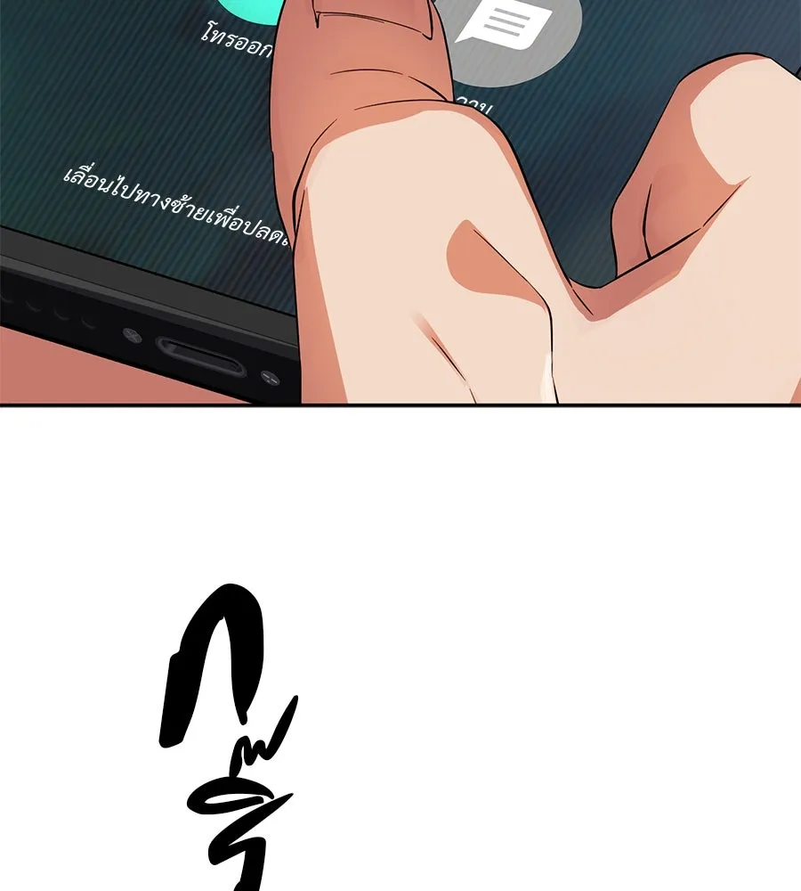 คอลเซ็นเตอร์เปลี่ยนชีวิต ตอนที่ 27 เปิดโปง รูปที่ 40