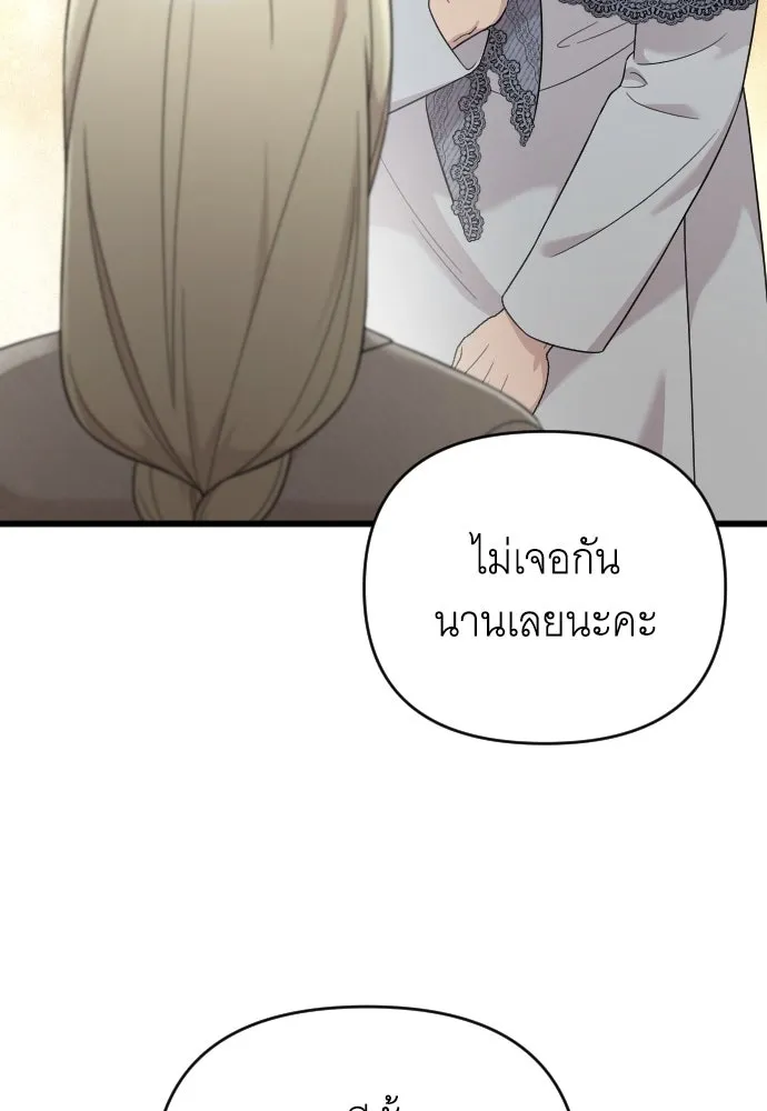จำเลยหัวใจ ตอนที่ 61 รูปที่ 37