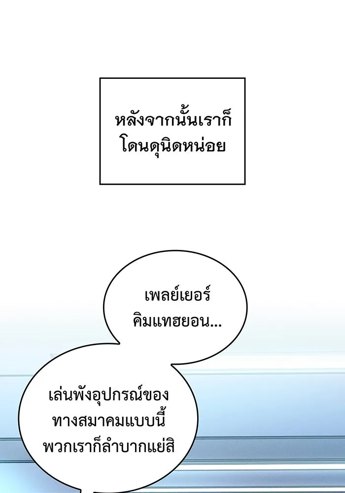 เกิดใหม่พร้อมพลังแห่งราชัน ตอนที่ 84 รูปที่ 115