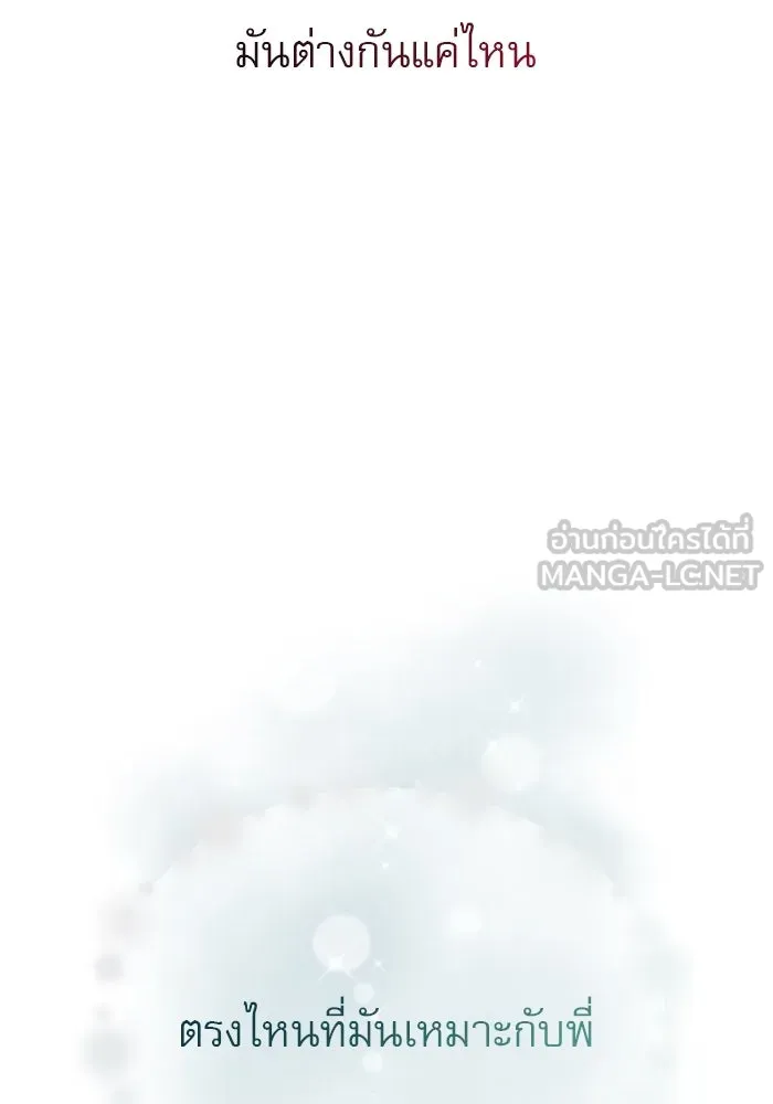 ไม่รักให้ตาย ตอนที่ 20 รูปที่ 57