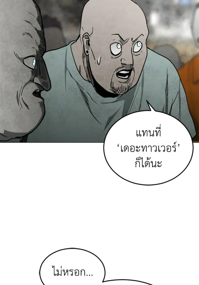 FOG LAND ตอนที่ 34 รูปที่ 47