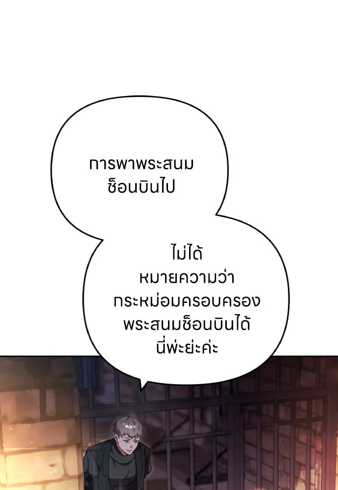 ข้าเนี่ยนะเป็นพระสนม ตอนที่ 89 หากต้องเลือกหนึ่งในสองนี้ รูปที่ 26