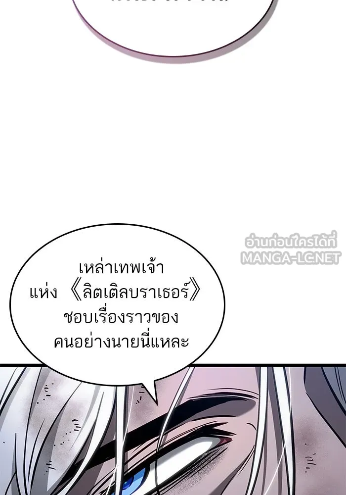 หลังวันสิ้นโลก ตอนที่ 162 รูปที่ 42
